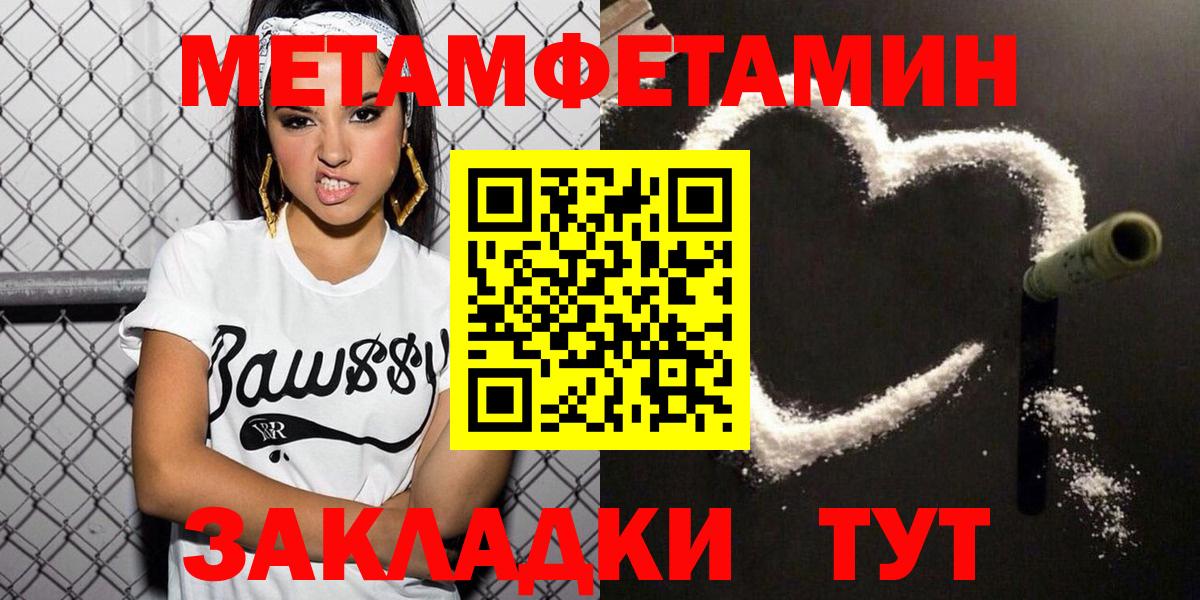 Валуйки  АМФЕТАМИН VHQ  Амфетамин  Вход с VPN 