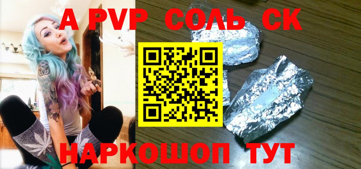 A-PVP СК КРИС Валуйки