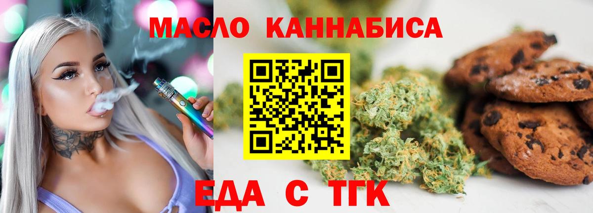 Валуйки  Canna-Cookies конопля  Вход с VPN 