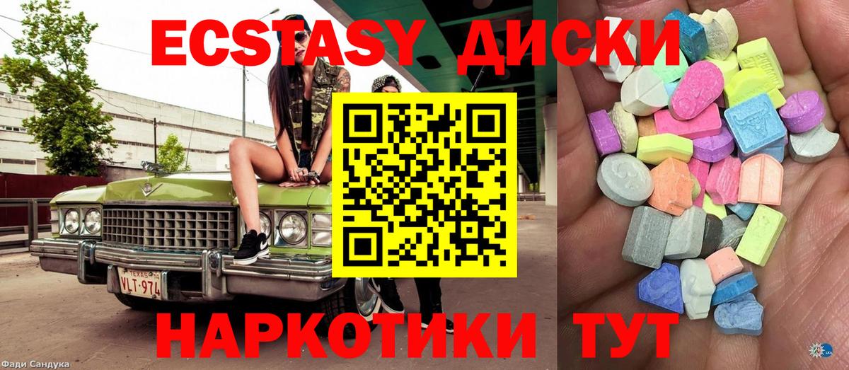 ЭКСТАЗИ Punisher Валуйки