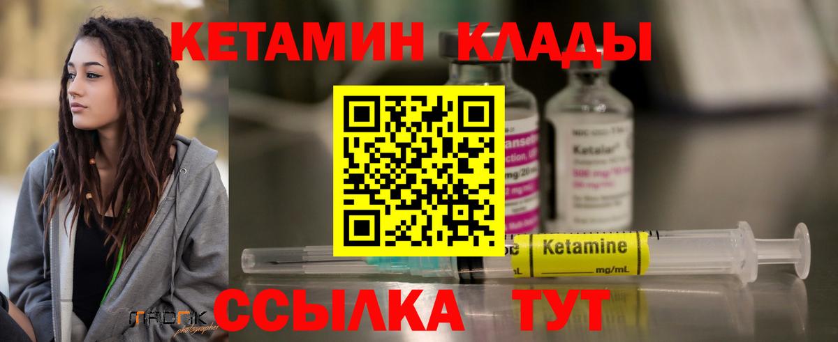 Кетамин VHQ  Вход с VPN  Валуйки  Кетамин VHQ 