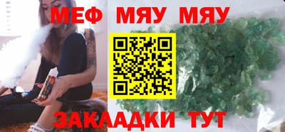 MESCALINE Шебекино