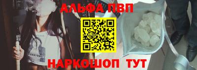Альфа ПВП Шелехов