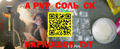 Альфа ПВП Шелехов