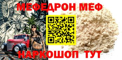 мет Шахты
