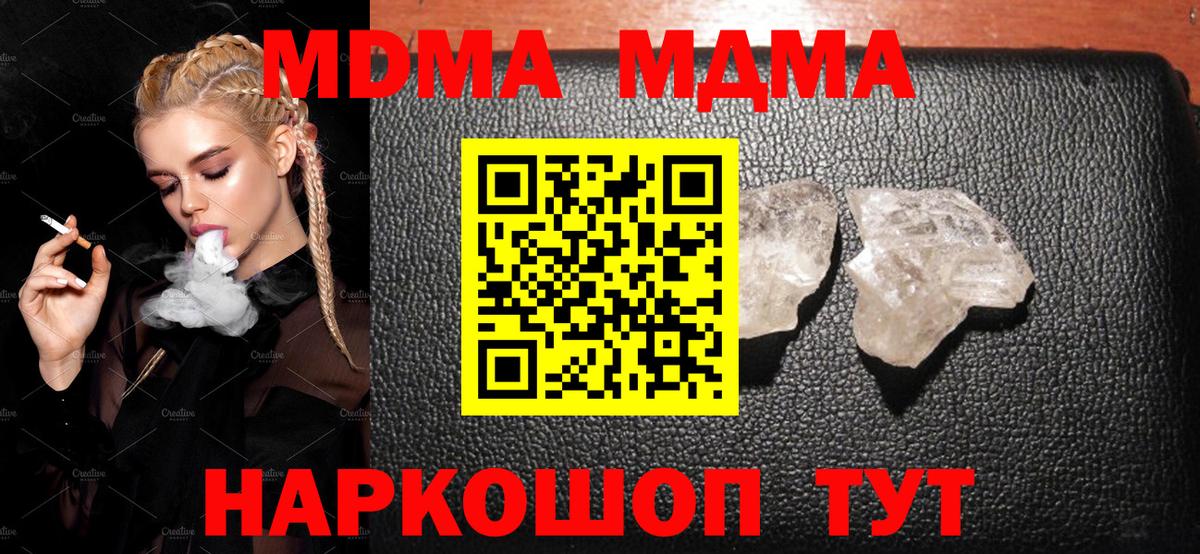 MDMA crystal Валуйки