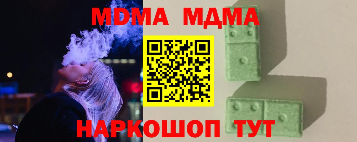 МДМА VHQ  Вход с VPN  МДМА  Валуйки  MDMA crystal 