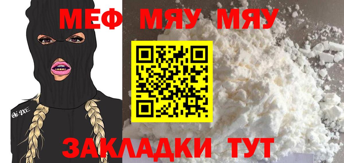 МЕФ 4 MMC  где можно купить наркотик  Валуйки  МЕФ mephedrone  Вход с VPN  МЕФ 
