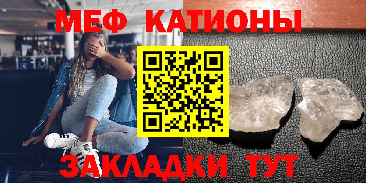 Мефедрон мука Валуйки