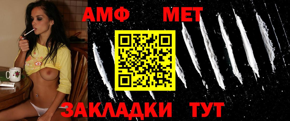 Первитин кристалл  Вход с VPN  Первитин кристалл  Валуйки 
