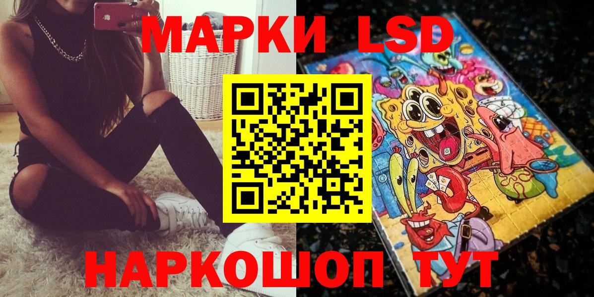 Валуйки  Марки N-bome 1500мкг  Вход с VPN 