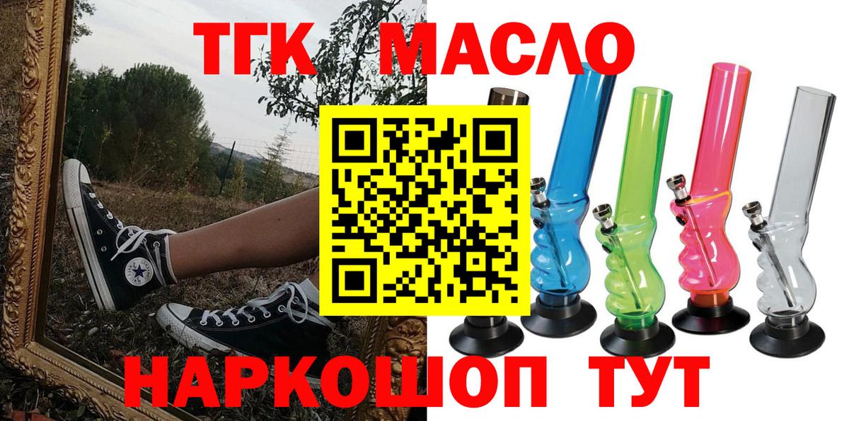 Дистиллят ТГК вейп Валуйки