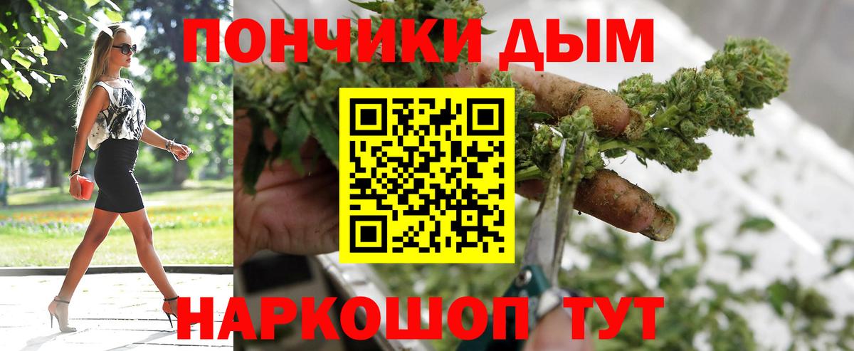 Марихуана THC 21% Валуйки